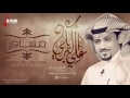 شيله مسافر كلمات واداء علي البريكي