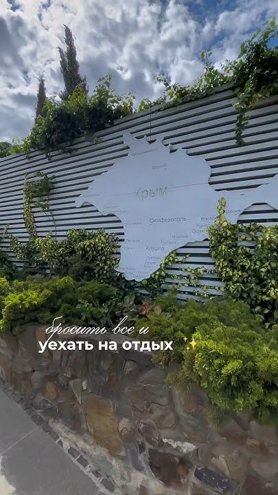 SPA-отель Дачи 4* | Алушта, Крым - YouTube