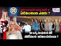 Miss World 2O25 Controversy || Hyderabad Event || Bigclap Studios