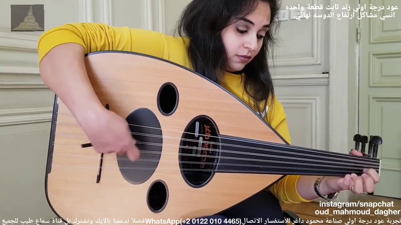 انساك مع غنيلي شويه مقام راست Oud بريشة نانسي فاروق عود من صناعة محمود داغر تسلسل(330)