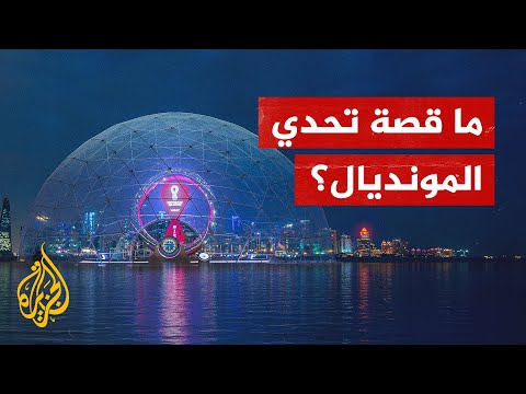 للقصة بقية يكشف كواليس مثيرة لفوز قطر باستضافة المونديال
