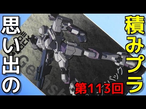 113 アトリエ彩 MODELOCK 04  M9 ガーンズバック  『フルメタル・パニック!』