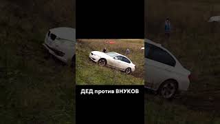 Дедовский космич против современных на бездорожье #азлк #иж412 #москвич412 #offroad