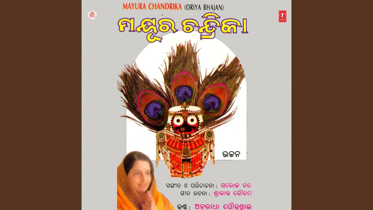 Aakhi Dui Jadi Habure