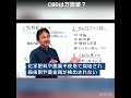 #shorts CBDはナゼ万能薬と言われるのか？