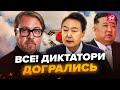 ⚡ТИЗЕНГАУЗЕН: Південна Корея ШОКУВАЛА заявою по війні. КНДР і РФ даремно ЦЕ зробили. Пастка для ЄС