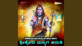 Shrishailada Mallayyaga Aruti