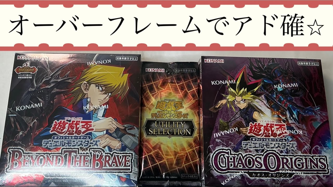 Pulling huge value with Overframe in the new Yu-Gi-Oh! sets