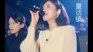 【陈一发儿】：半首《童话镇》  ，参加朋友的线下演唱会，随便唱唱~