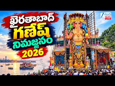 LIVE: Khairatabad Ganesh Immersion 2026 Live Updates | ZEE Telugu News - ZEE24TELUGUNEWS