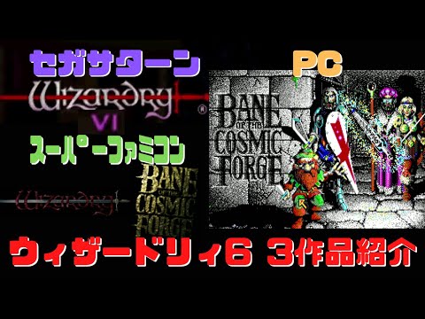 ウィザードリィWindows版3種他 ウィザードリィWindows版3種他 Amazon.co.jp: Wizardry: Proving