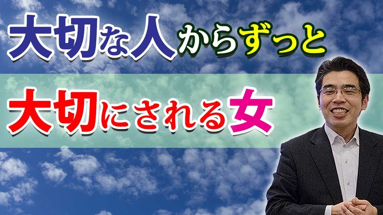 大切な人から大切にされる女の、７つの特徴。愛する女をずっと大切にする男性心理。