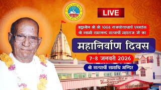 Download Lagu Mahanirvan Diwas |Live | Shri Satyarthi Samadhi Mandir | 7 January 2026 MP3