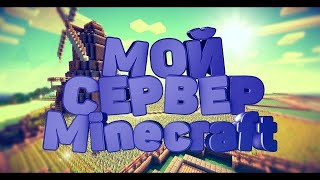 Бесплатный донат всем RELOADTIME Открытие сервера майнкрафт #Minecraft #roblox #rek #Стрим😱🔥