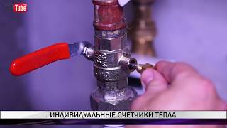 Тагильчане рассказали, что думают об установке индивидуальных приборов учета тепла Тагильчане рассказали, что думают об установке индивидуальных приборов учета тепла