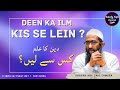 Ilm ko ahle ilm se lein  shaykh abu zaid zameer  