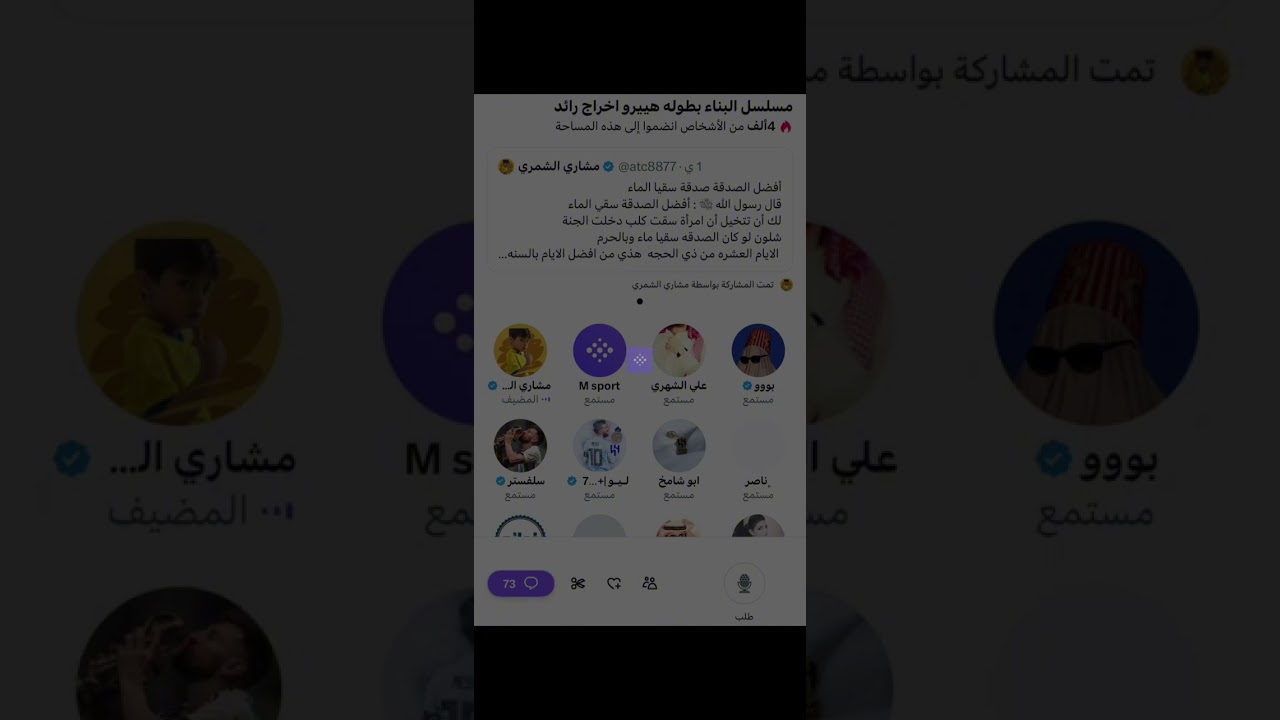 مساحة مشاري الشمري بعد مؤتمر هييرو الجزء الاول