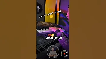 واش يصبرني BY Chamsou Parisien Studio Parisien 2025 