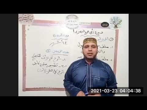 دورة أبي عمرو البصري من طيبة النشر المميزات كيفية الدراسة المدة عدد المحاضرات أسبوعيا