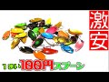 1枚100円の激安エリアスプーンが超使える！ビギナーにかなりおススメの品【管理釣り場】エリアトラウト