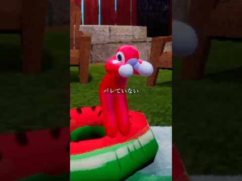 浮き輪のフリで隠れる作戦 #めっちゃカメレオン