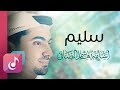 القلب السليم - إيقاع || من البوم نبي السلام || أسامة الصافي - Osama Al Safi