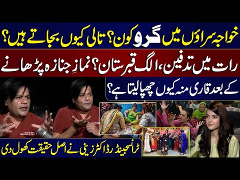 Transgenders Community & Shocking Myths | Transgender Dr Zaini's Reveals Truth | Samaa Stories