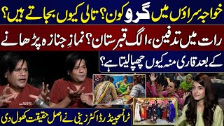 Transgenders Community & Shocking Myths | Transgender Dr Zaini's Reveals Truth | Samaa Stories