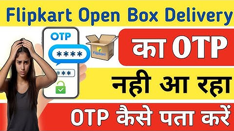flipkart open box delivery otp not received problem solve 100% | open box delivery otp not recive