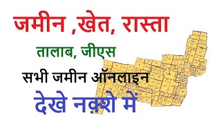 UP Bhu Naksha ऑनलाइन देखे ?,up bhulekh naksha(map),उत्तर प्रदेश भू नक्शा कैसे देखे ,UP Bhu Map screenshot 2