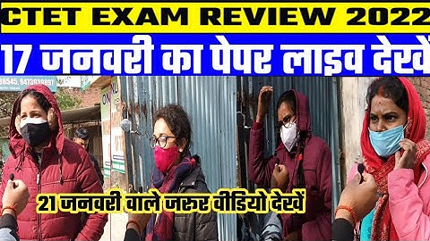 17 January 2022 CTET  First shift Exam Review | CTET 17 January  exam first Shift analysis