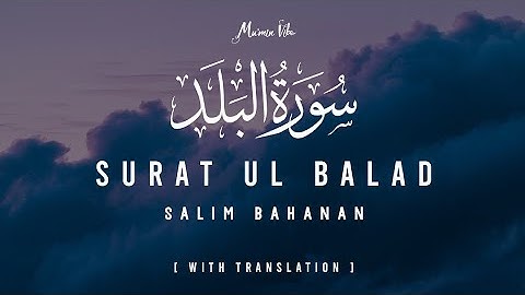 سوره بلد | با ترجمه | تلاوت زیبای سلیم بهانان | حال و هوای مومن
