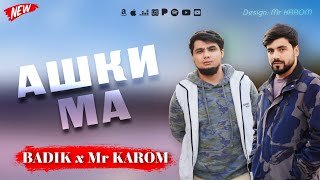 BADIK x Mr KAROM - АШКИ МА (2024) 💔