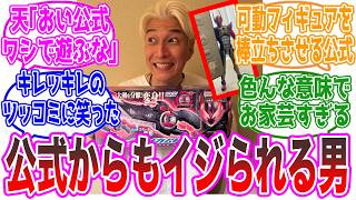 Hiroshi Amano is finally being teased by the official sources lol. A collection of hilarious onli...