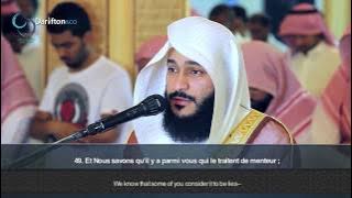 Abdul Rahman Al Ossi - Surah Al-Haqqah (69) Beautiful Emotional Recitation