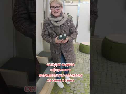 Медицинская страховка в Швейцарии, на меня и моего сына .