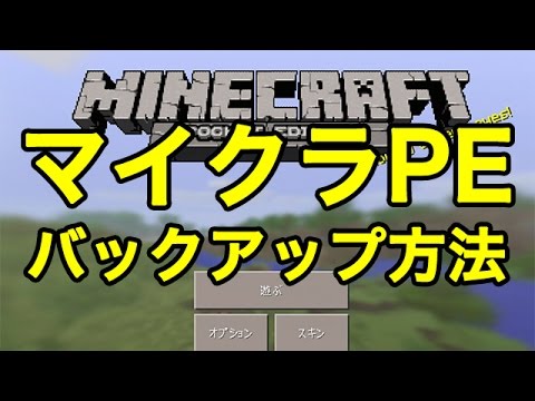 マイクラのデータをmac間で同期する簡単な方法 Via カズチャンネル Youtube