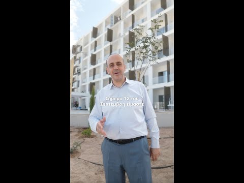 Σε 11 μέρες έτοιμες οι φοιτητικές εστίες του Δήμου Πάφου! Μας πήρε 11 μήνες το έργο αυτό!