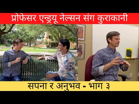 वीडियो: हमी के साथ बातचीत