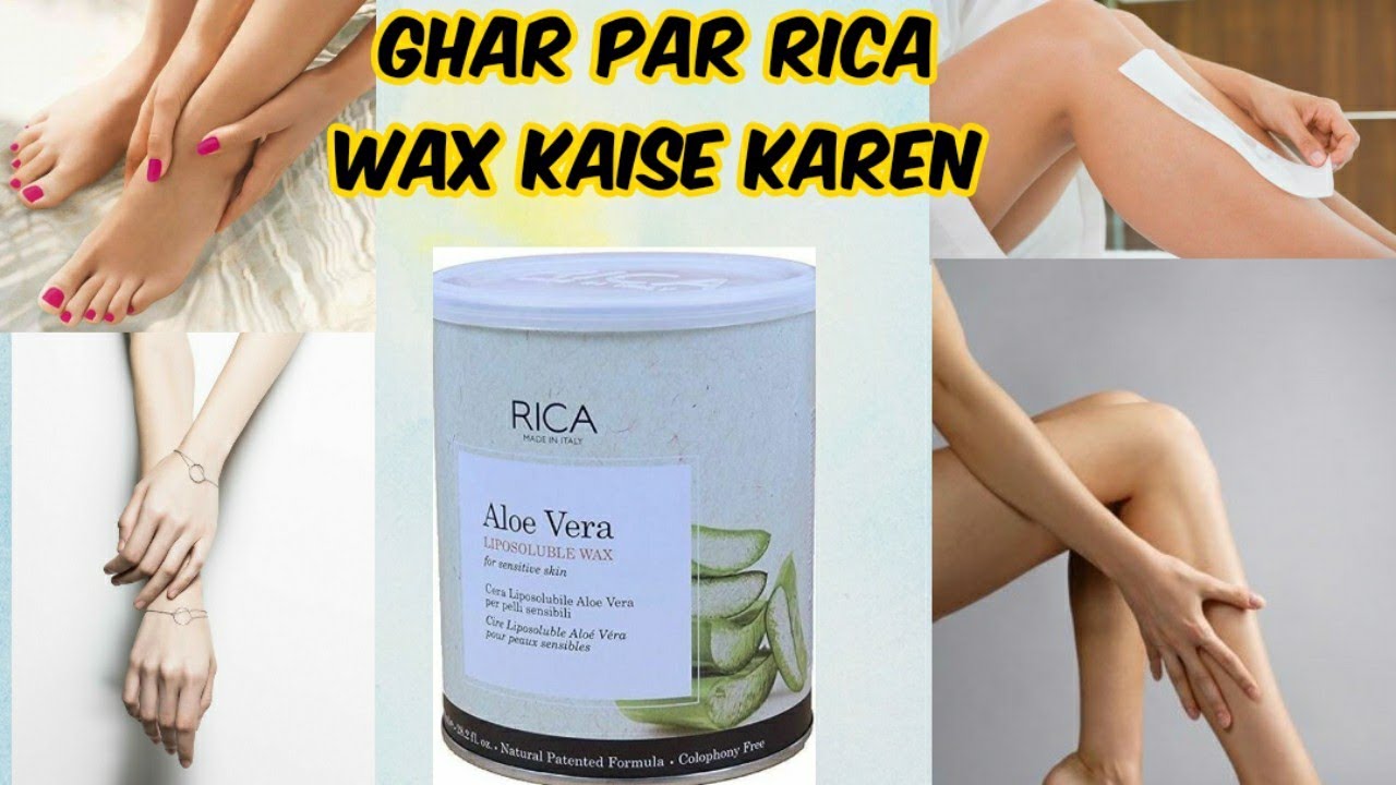 Ghar pr rica wax kaise kare asani se ghar pr kariye rica wax rica