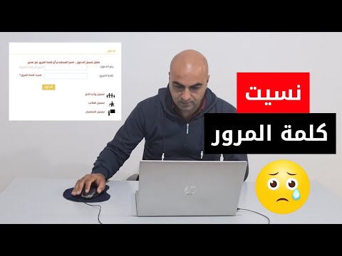 فيديو: ماذا تفعل إذا نسيت كلمة المرور الخاصة بك وقمت بتسجيل الدخول من Odnoklassniki