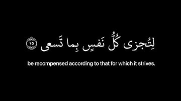 [ وانا اخترتك فاستمع لما يوحى ] كروما قران شاشه سوداء - القارئ شريف مصطفى