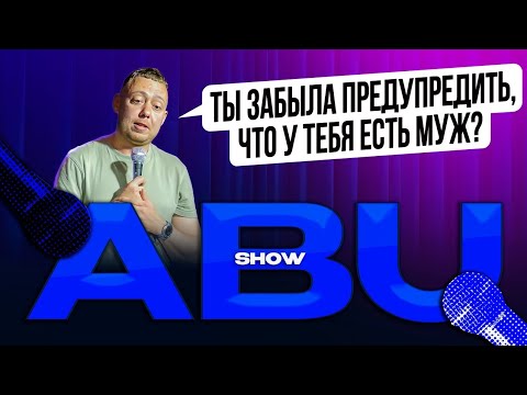 Видео: ABUSHOW /ХОРОШИЙ ЧЕЛОВЕК/ЧЕТЫРЕ МЕТРА/УЧИТЕЛЬ/СТЕРЕОТИПЫ ЭКЗОТИКА/РЕВИЗОР/ПИЛОТ/МАГАЗИН/ИСТОРИЯ