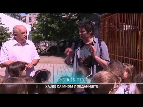 Hajde sa mnom u obdanište  |  19.05.2018. - YouTube