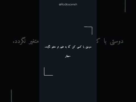 عطار کتاب شعر  متن عطار عطار نیشابوری