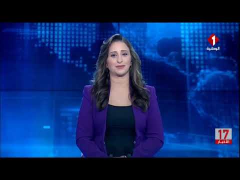 النشرة المسائية للأخبار ليوم 17 11 2025