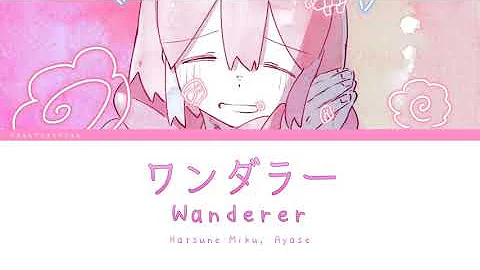 ワンダラー Mp3 ワンダラー Mp3