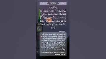 تلاوة من سورة إبراهيم ~ للقارئ عبدالرحمن العليان