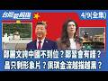國民黨與軍購協商