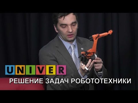 Решение задач робототехники. Лекция Ивана Ермолова